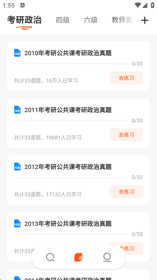 ѧСappٷذװv2.3.4 ׿