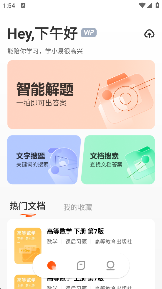 ѧСappٷذװv2.3.4 ׿