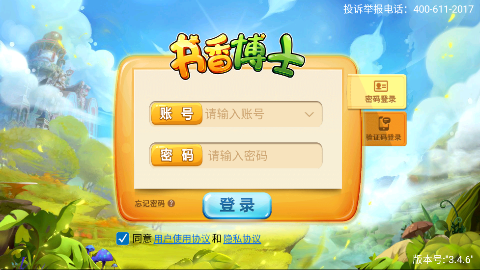 㲩ʿ2025°ذװֻv3.4.3 ٷ
