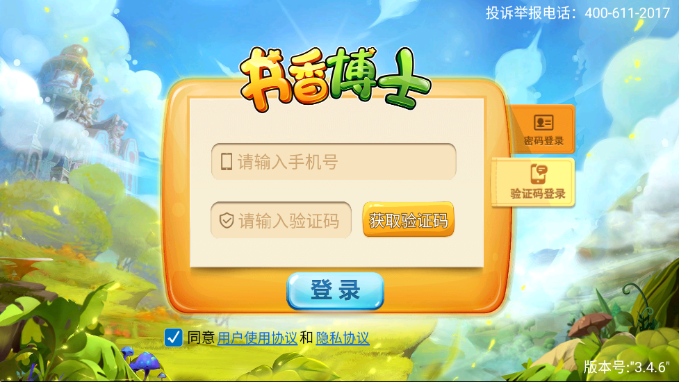 㲩ʿ2025°ذװֻv3.4.3 ٷ