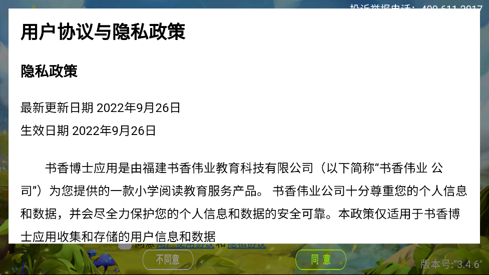 㲩ʿ2025°ذװֻv3.4.3 ٷ