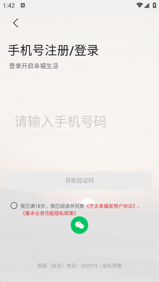 ̫Ҹapp°汾v2.7.07 ׿
