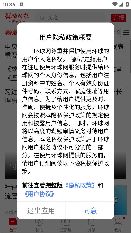 ʱ°汾ذװv14.1.0 ׿