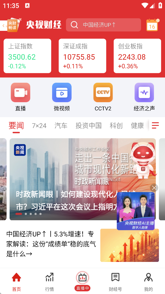 Ӳƾذװ°汾v8.8.2 ׿