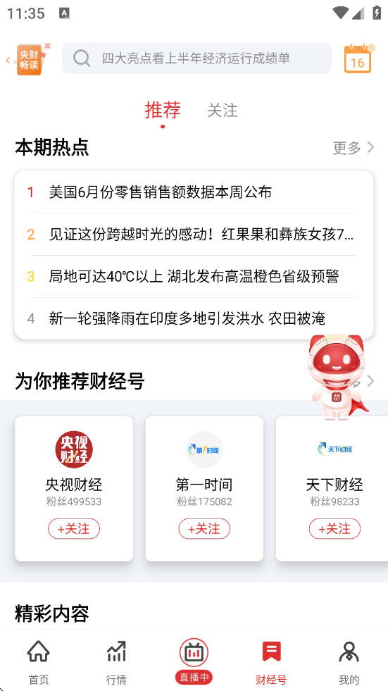 Ӳƾذװ°汾v8.8.2 ׿