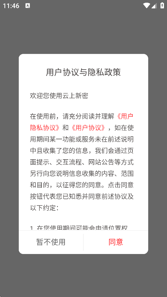 ƽ̨ذװ°汾v3.0.1 ׿