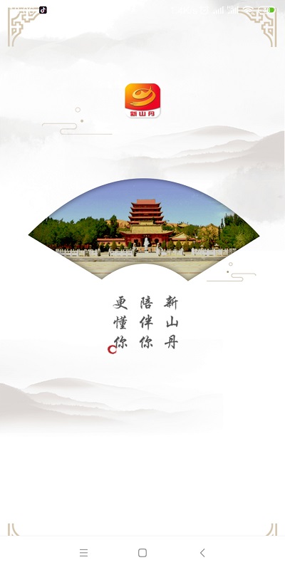 ɽ°汾ذװv3.2.9 ٷ