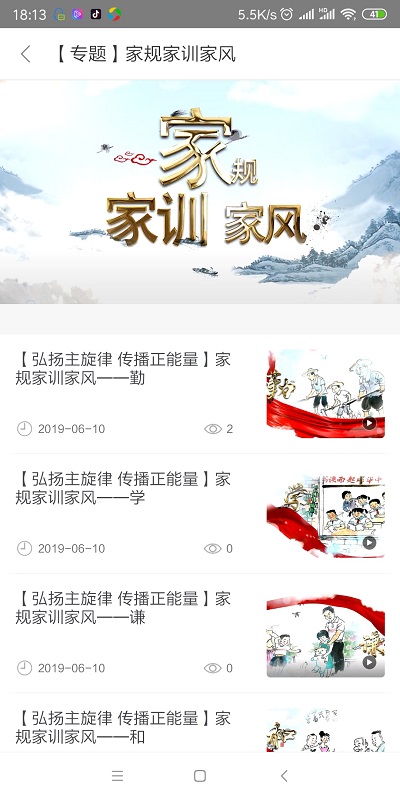 ɽ°汾ذװv3.2.9 ٷ