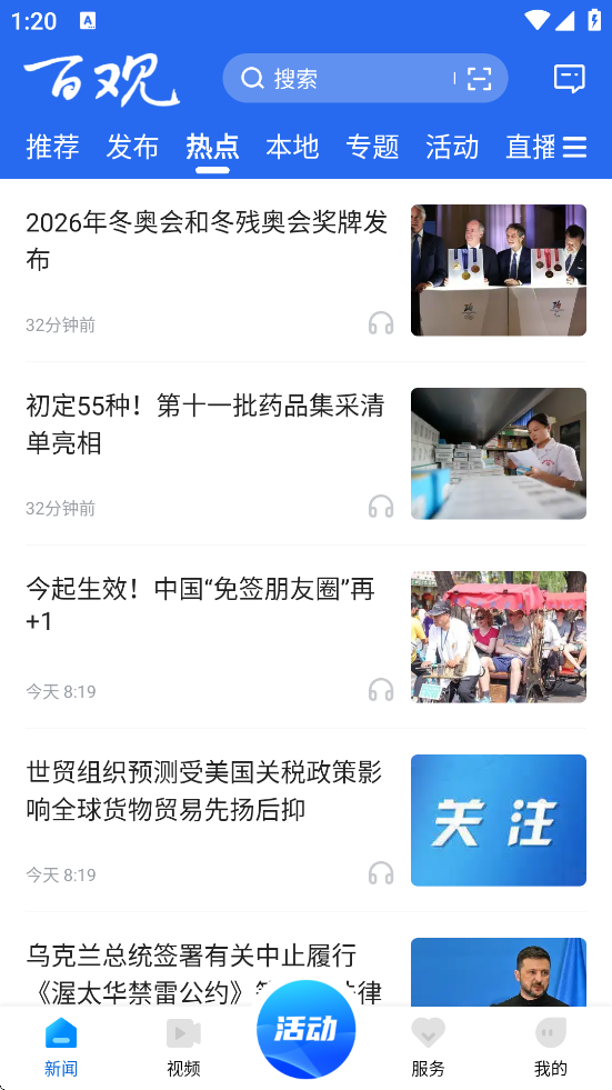 ٹſͻذװٷv2.3.0 ׿
