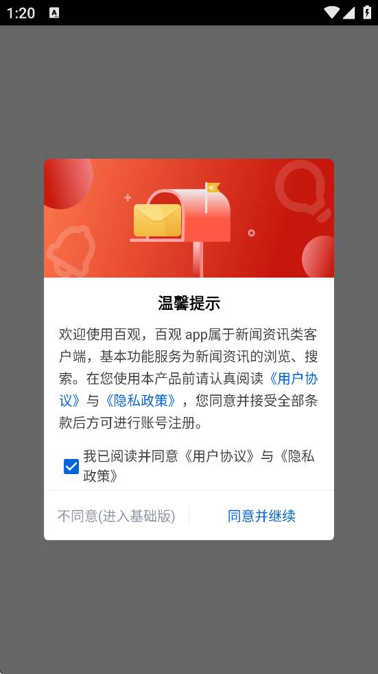ٹſͻذװٷv2.3.0 ׿