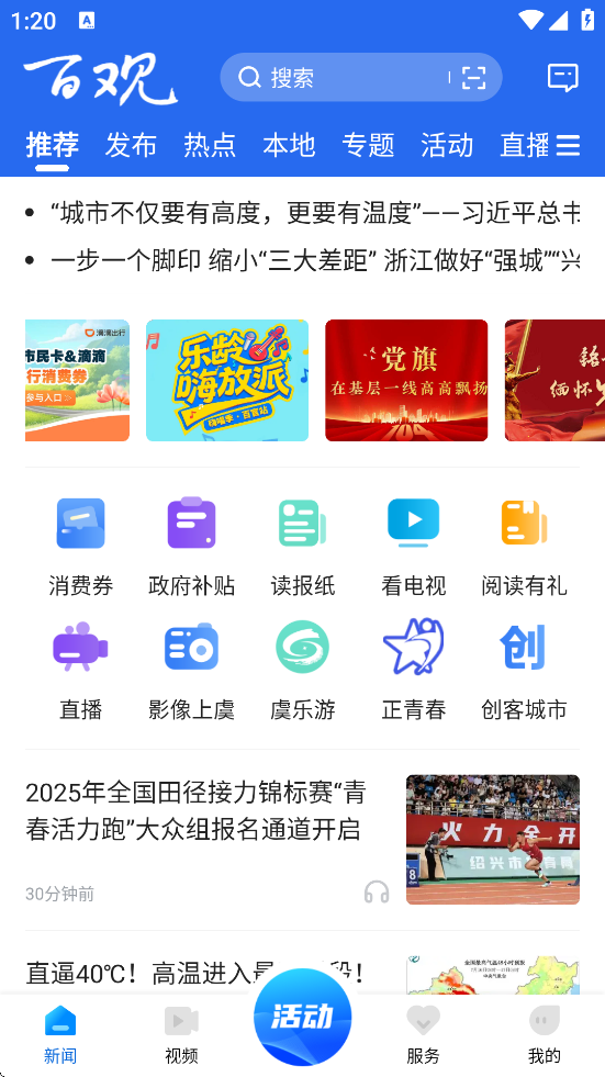 ٹſͻذװٷv2.3.0 ׿