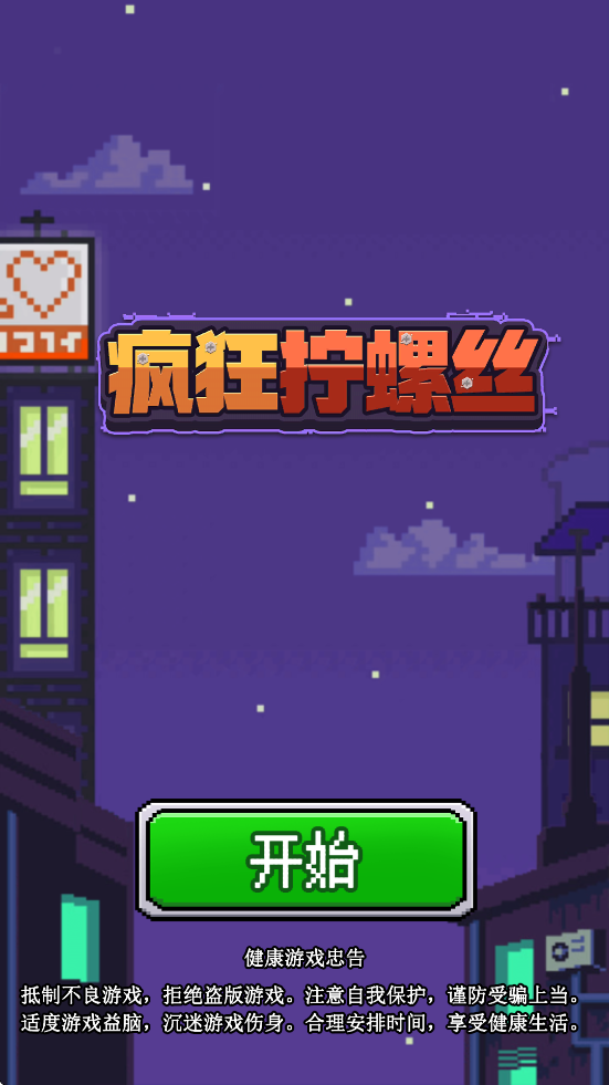 š˿Ϸذװ׿v1.00 °