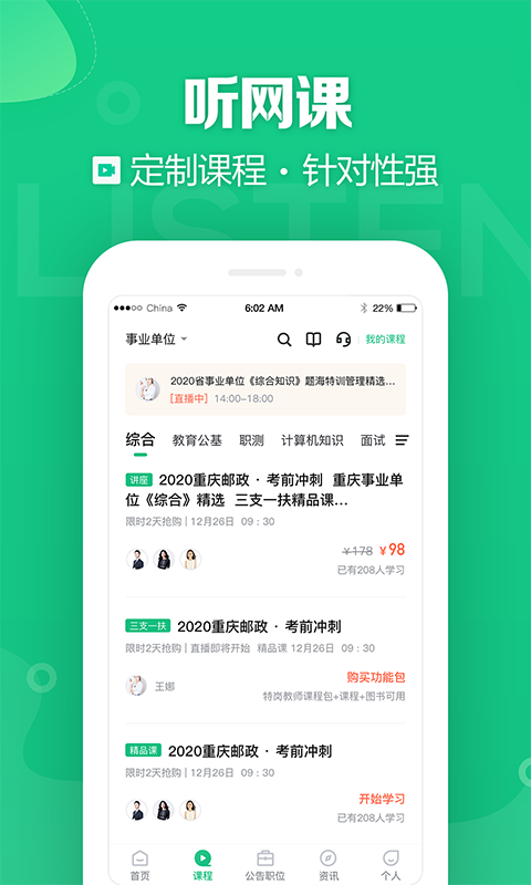 ¿ٷذװv3.0.1.32 °