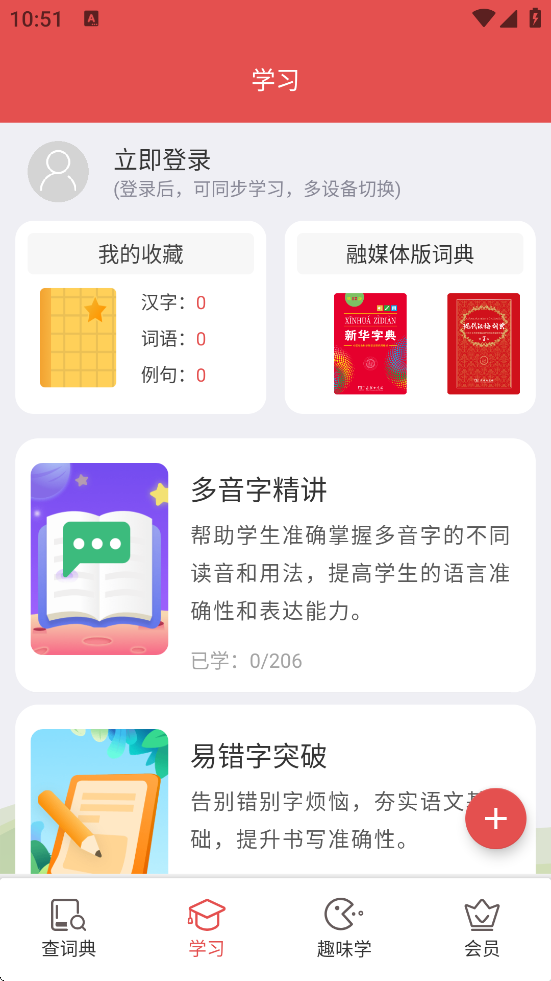 »ֵذװ°汾v4.1.9 ׿