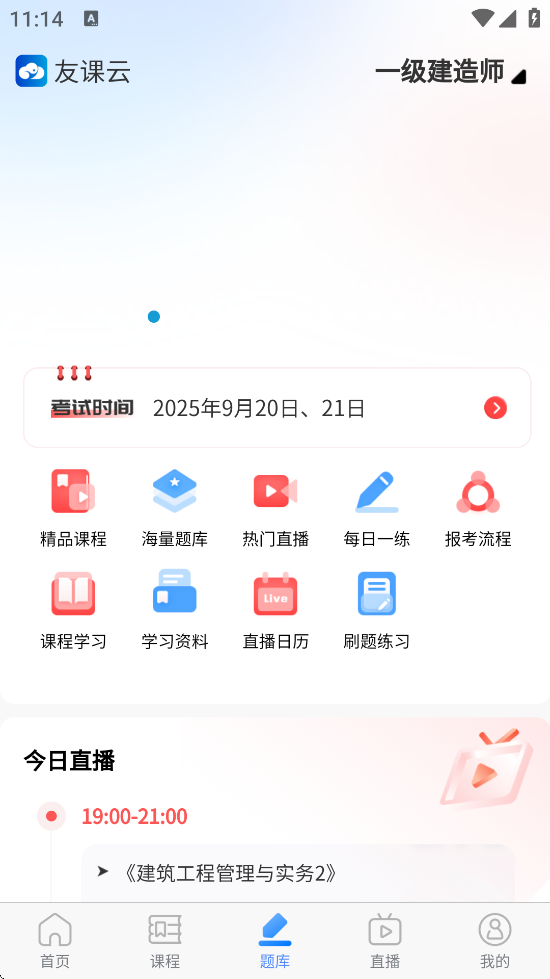 ÿѧعٷappv1.6.4 ׿