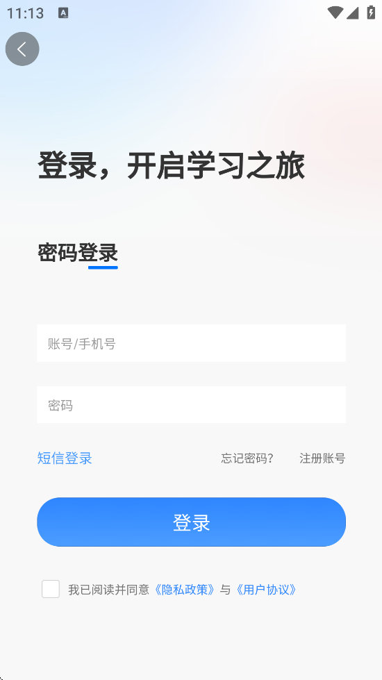 ÿѧعٷappv1.6.4 ׿