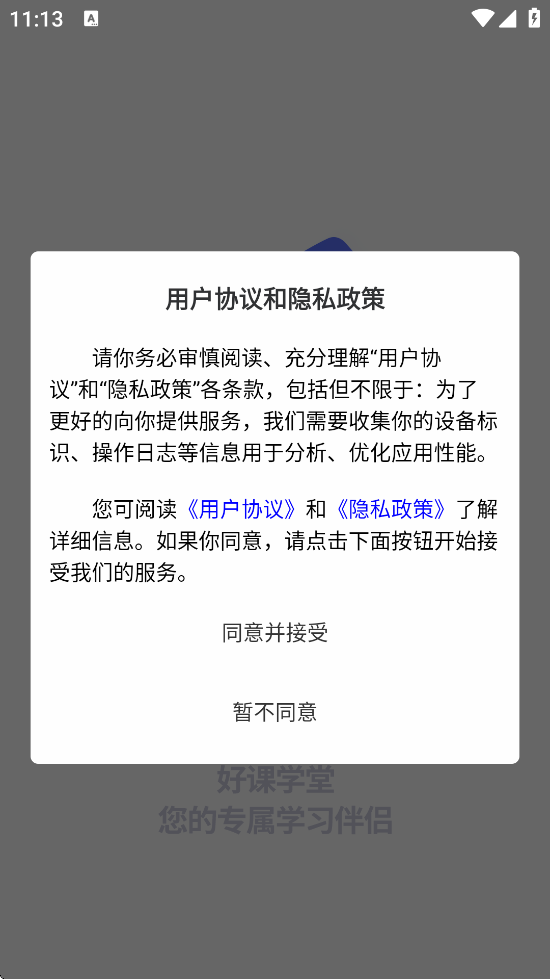 ÿѧعٷappv1.6.4 ׿