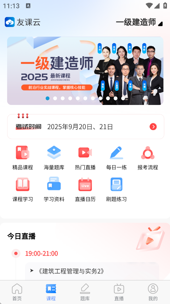 ÿѧعٷappv1.6.4 ׿