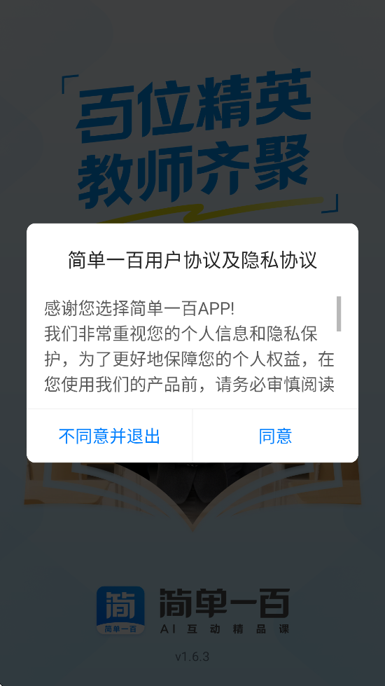 һٹٷذװ׿v1.6.3 °