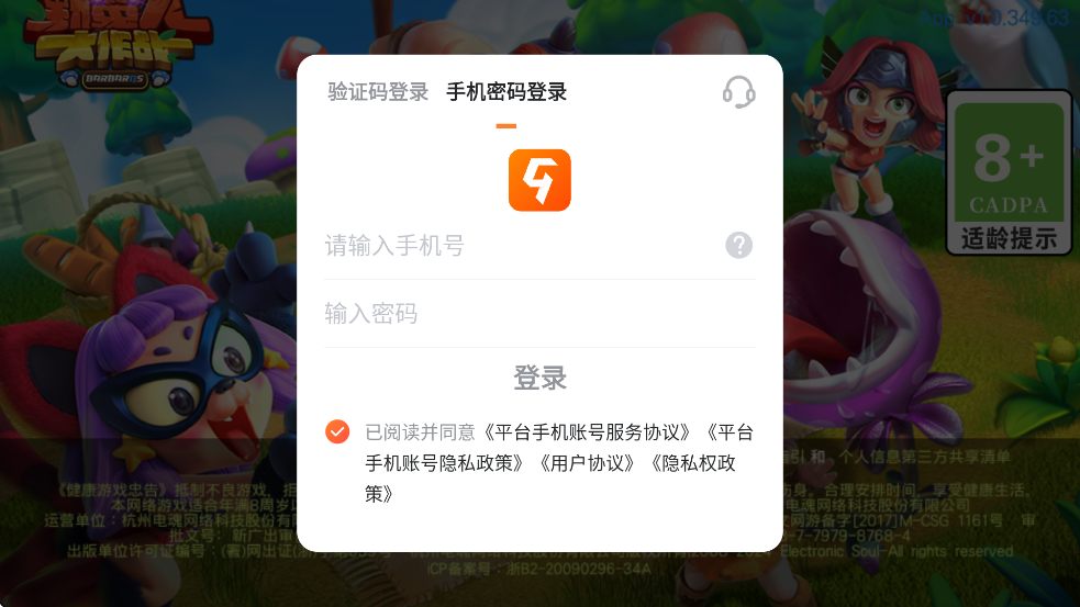 Ұ˴ս°汾ذװv1.0.620 ׿
