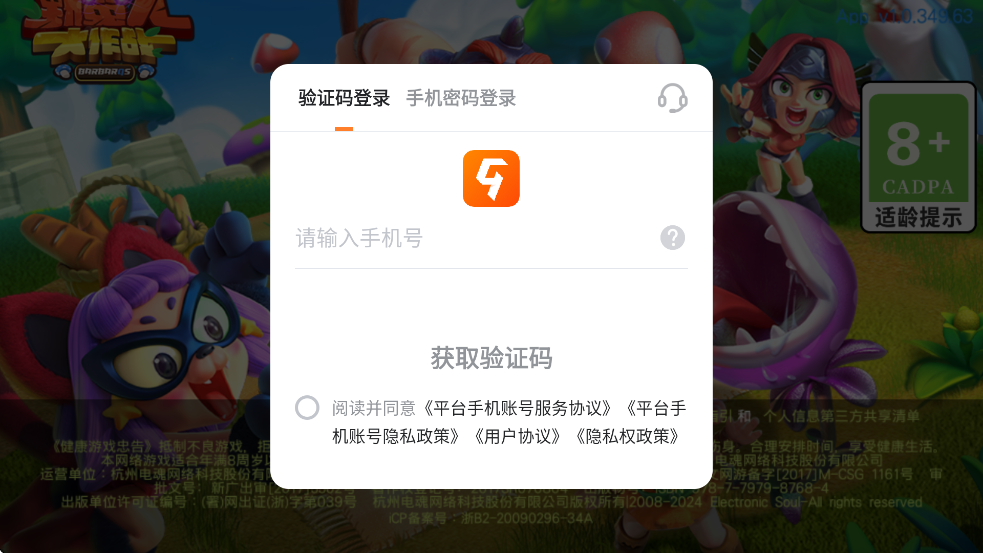 Ұ˴ս°汾ذװv1.0.620 ׿