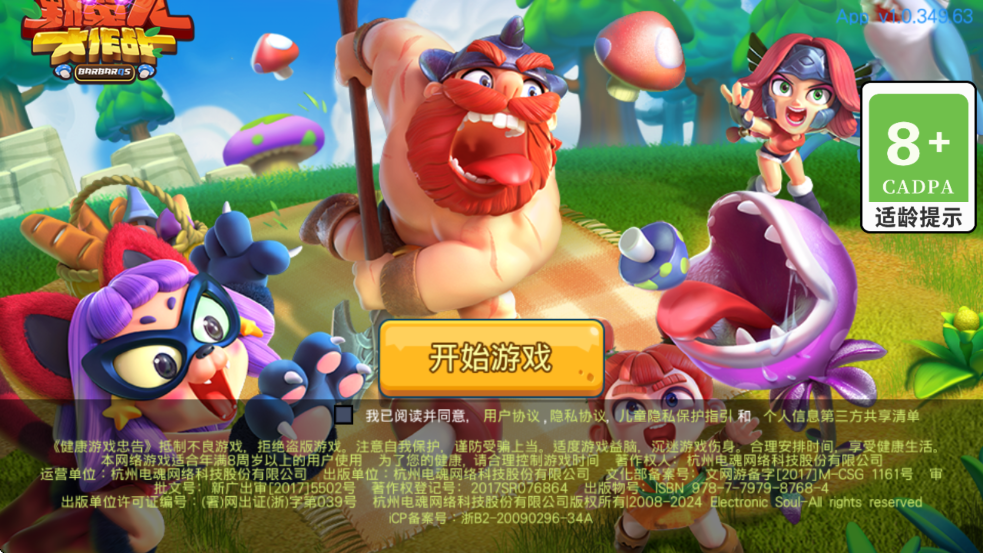 Ұ˴ս°汾ذװv1.0.620 ׿