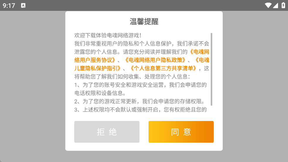 Ұ˴ս°汾ذװv1.0.620 ׿