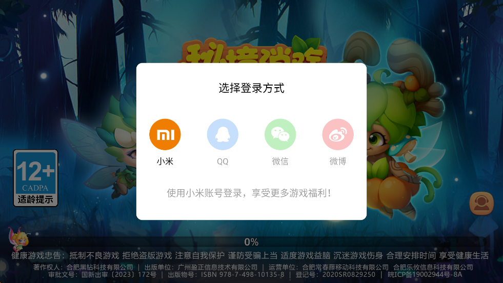 ؾ¹ٷذװ°v1.2.21 ׿