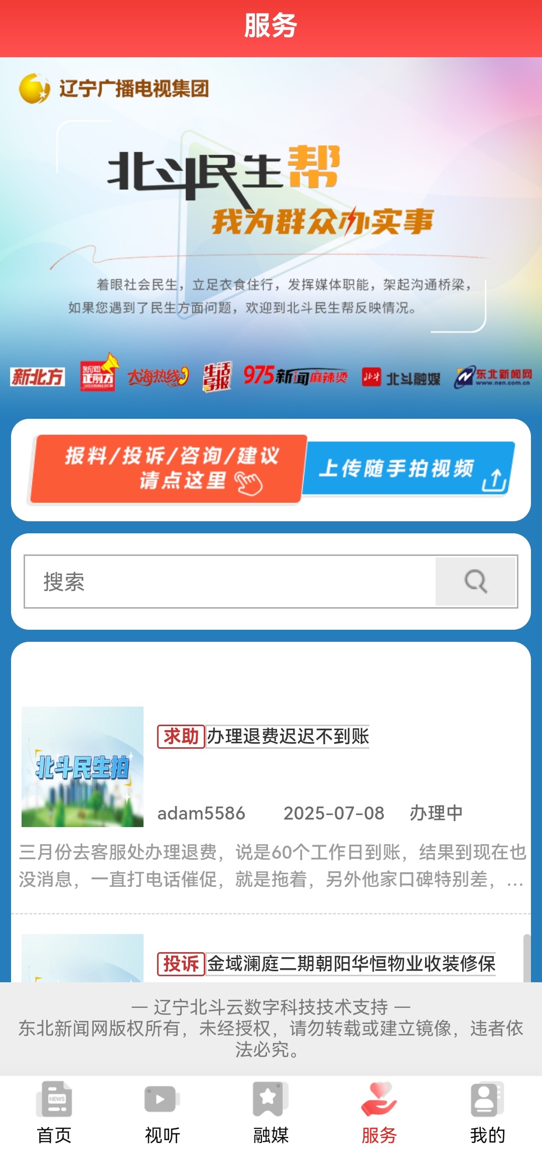 ýͻ°汾ذװv3.8.1 ׿