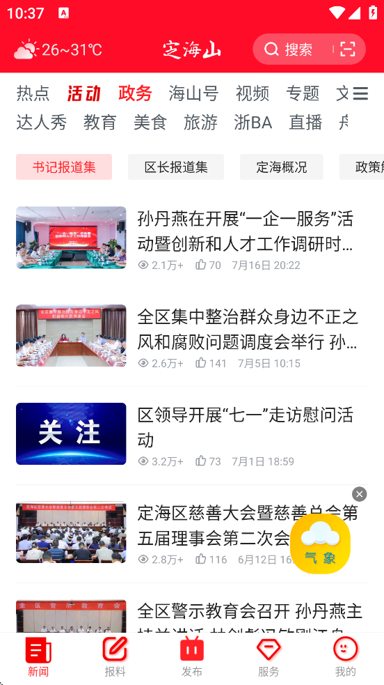 ɽذװ°汾v1.5.0 ٷ