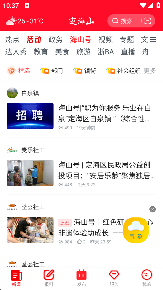ɽذװ°汾v1.5.0 ٷ