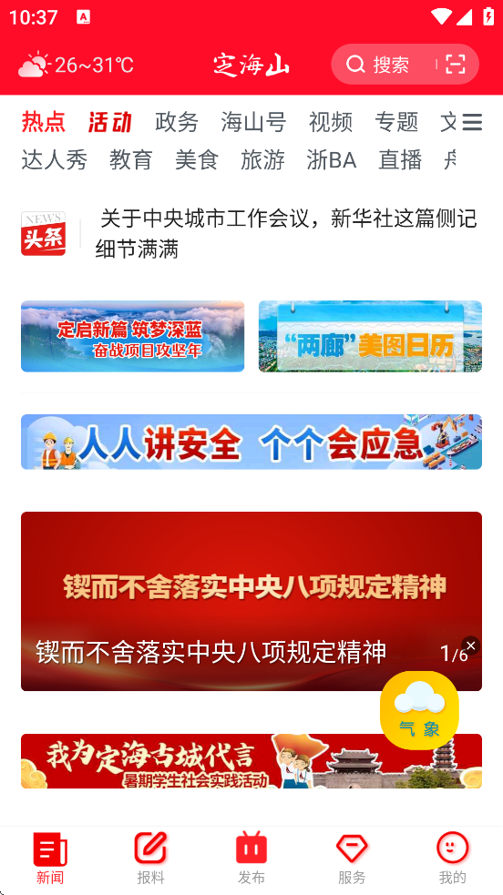 ɽذװ°汾v1.5.0 ٷ