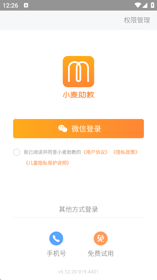 С̹ٷappv5.12.20.919.4401 ׿