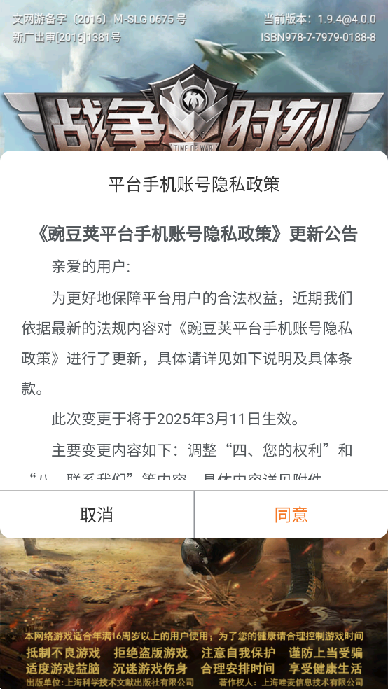 սʱϷذװv1.9.4 ׿