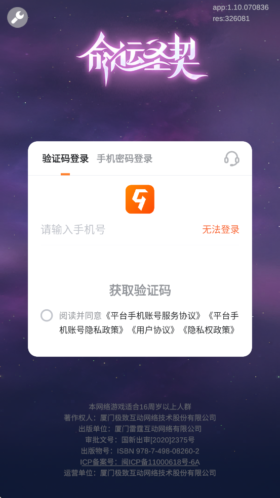 ʥٷذװ׿v1.10.070836 ٷ