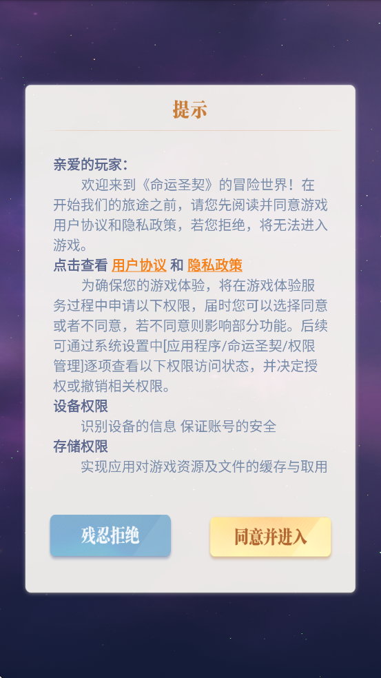 ʥٷذװ׿v1.10.070836 ٷ