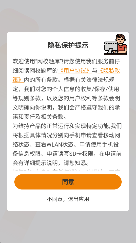 Уapp׿Ѱװv1.1.3 °