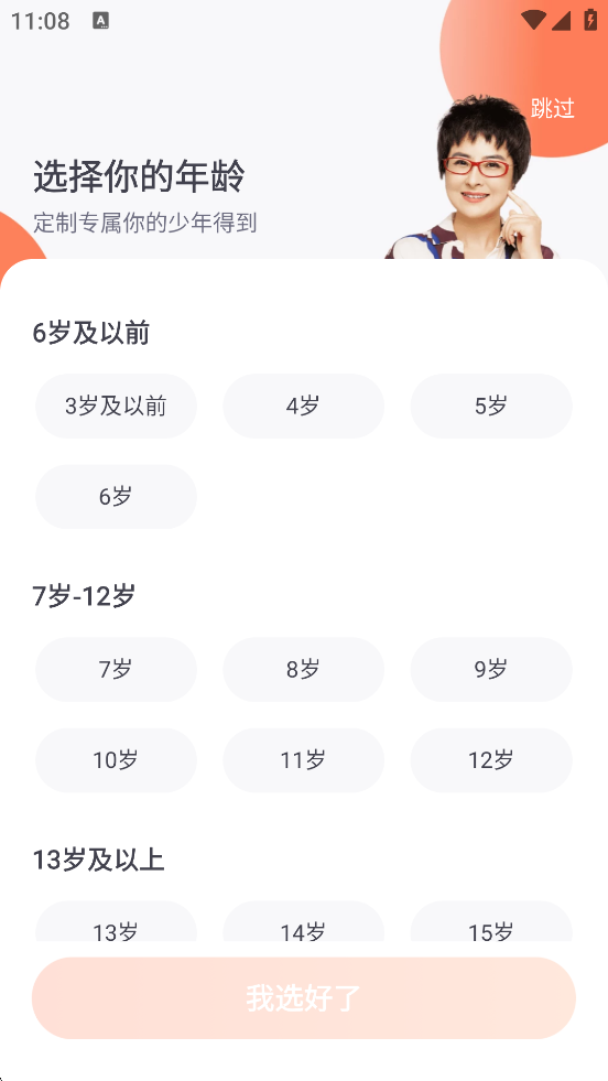 õٷذװv8.10.0 ׿