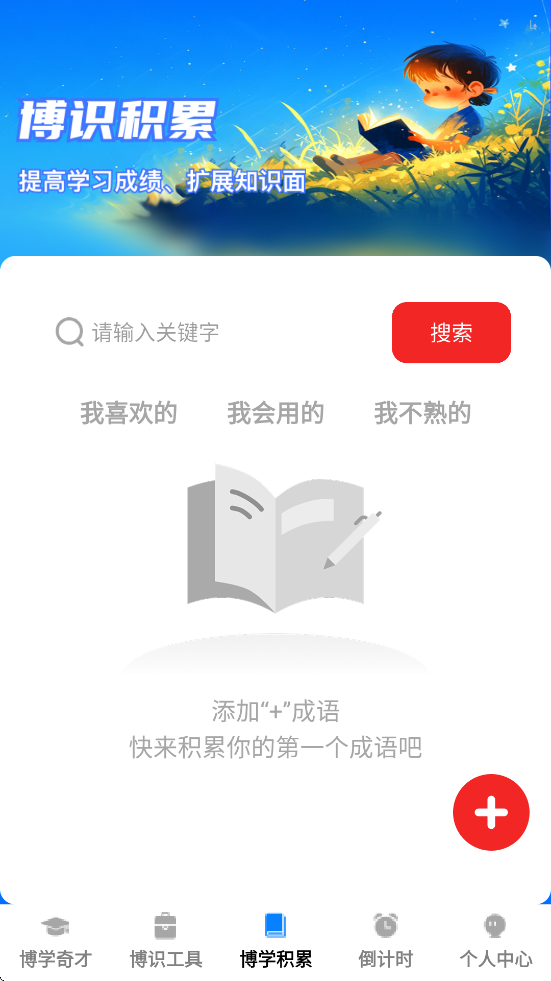 ʶǶذװv1.0.0 °