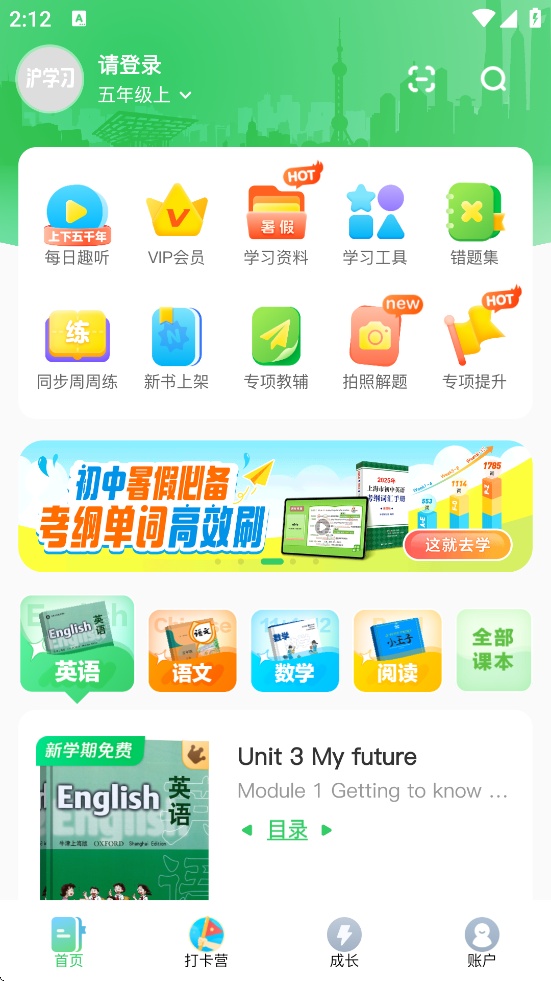 ѧϰذװ׿v11.19.1 °