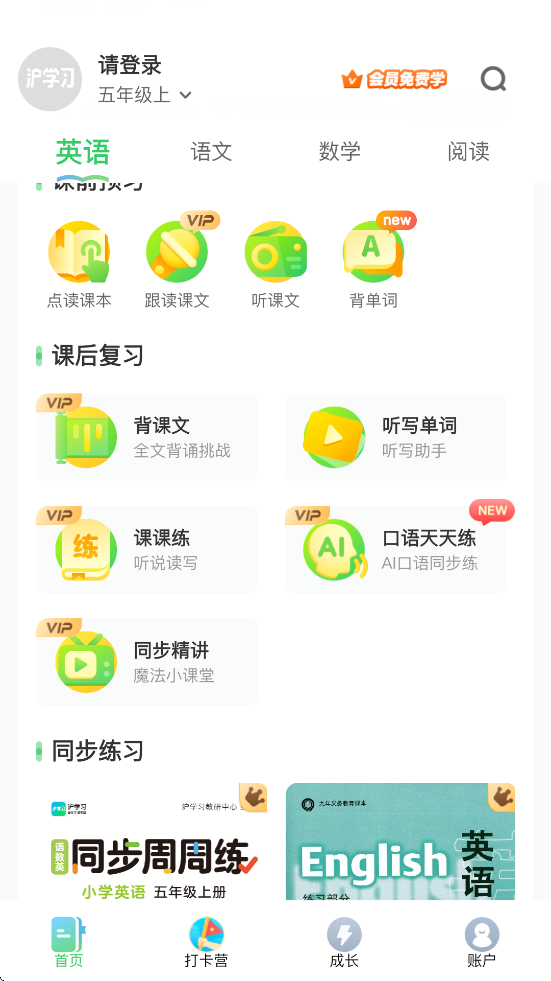 ѧϰذװ׿v11.19.1 °