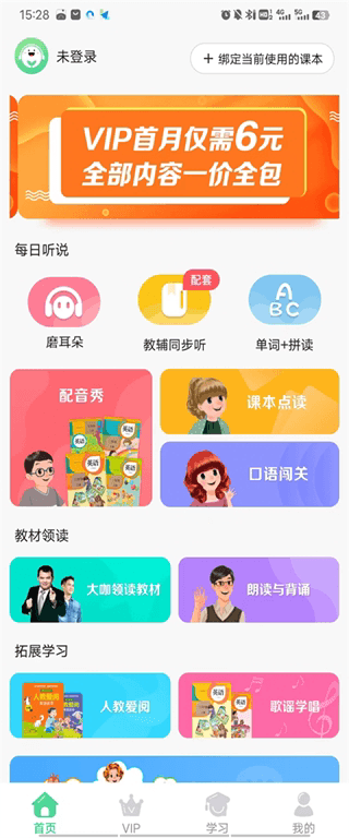 ˽̿ٷذװֻv4.7.4 ׿