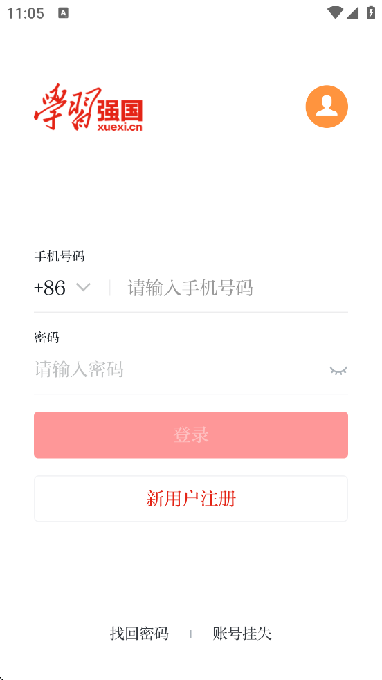 ѧϰǿapp°汾v2.64.0 ׿
