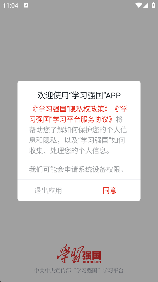 ѧϰǿapp°汾v2.64.0 ׿