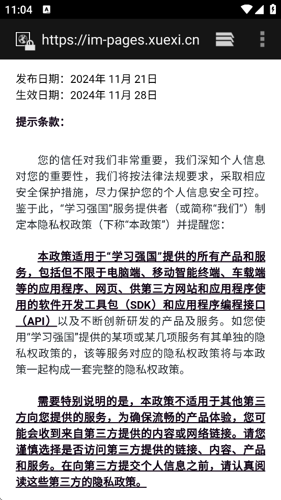 ѧϰǿapp°汾v2.64.0 ׿