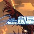 °汾ذװStellar Knight Idlev1.4.6 ٷ
