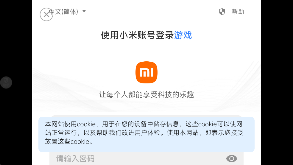 ʿϷ޹ذװv2.1.2 ׿