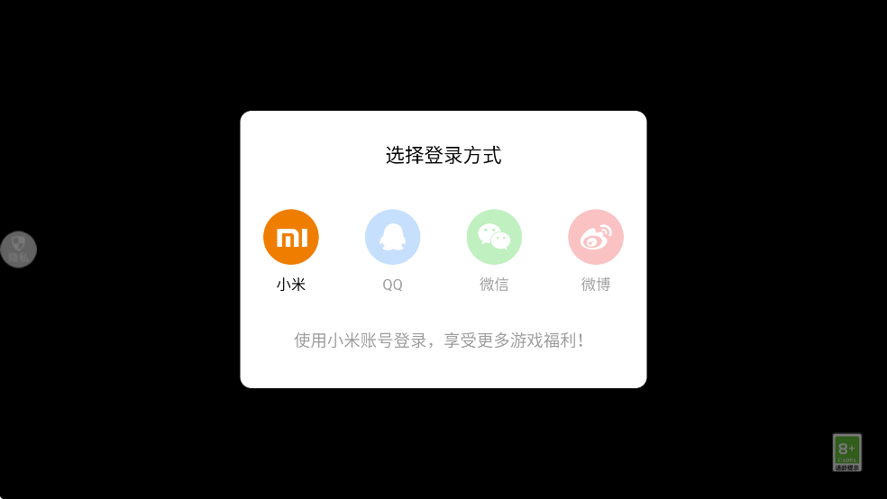 ʿϷ޹ذװv2.1.2 ׿