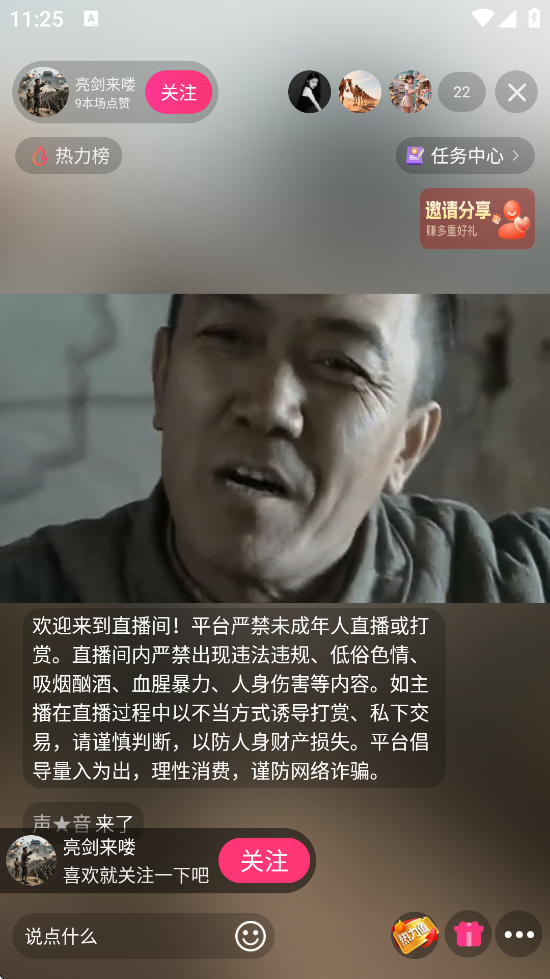 С°汾2025v1.1 ׿