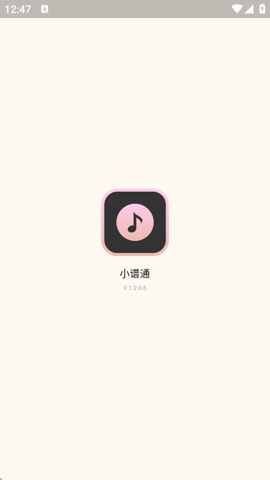Сͨٷذװ׿v1.2.0 °